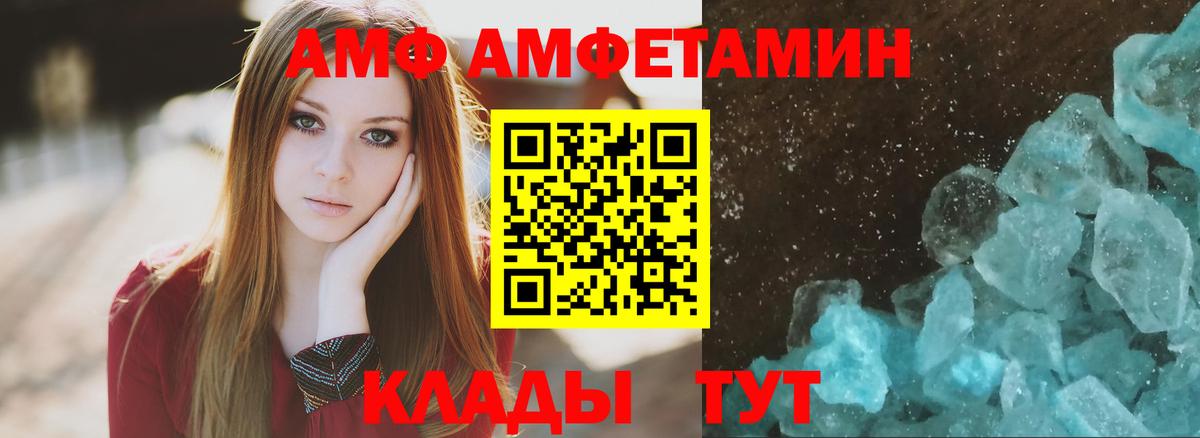 АМФЕТАМИН  Вход с VPN  Тольятти  Amphetamine Premium  АМФ 