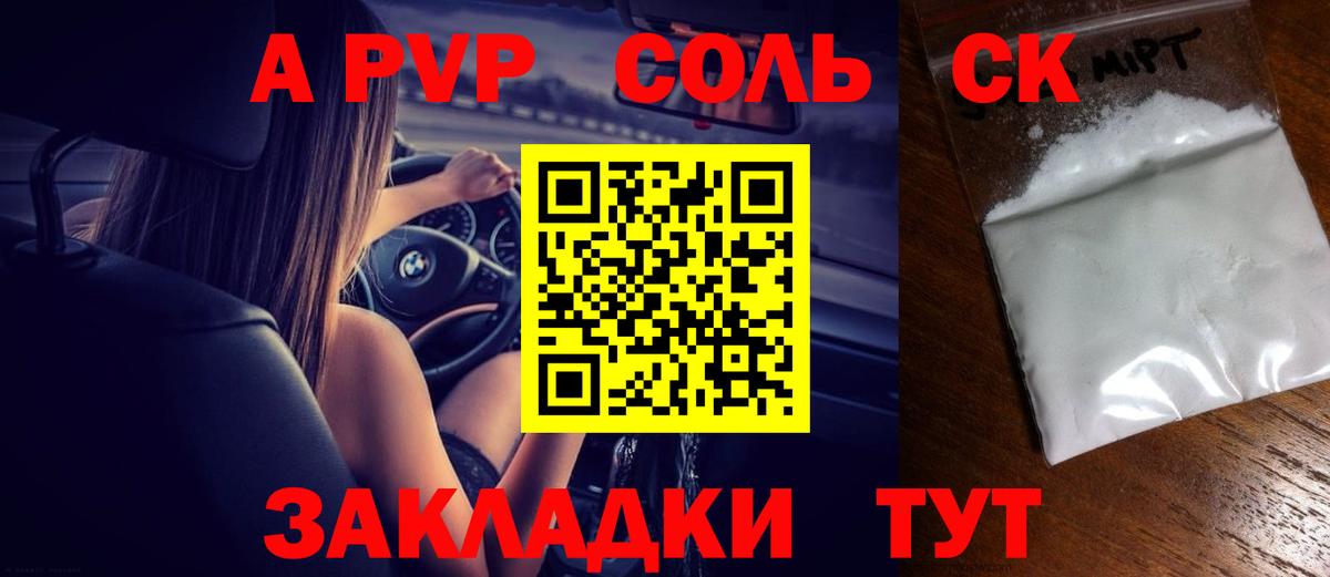 A-PVP крисы CK  где купить наркотик  Тольятти  Альфа ПВП VHQ  Вход с VPN 