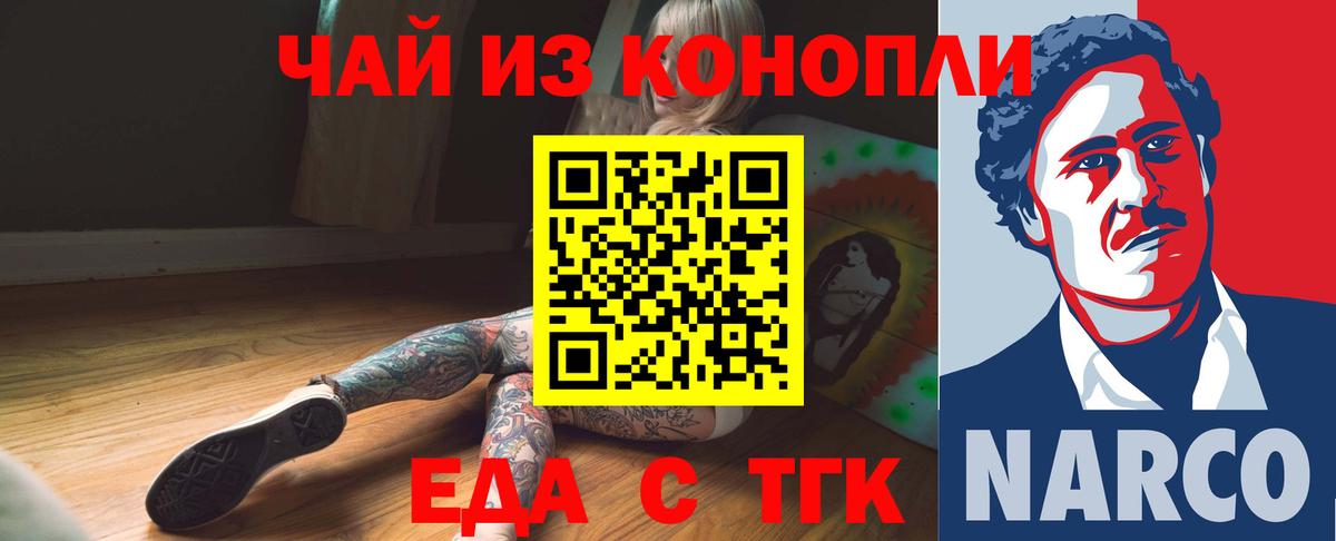 Печенье с ТГК конопля  Вход с VPN  Тольятти 