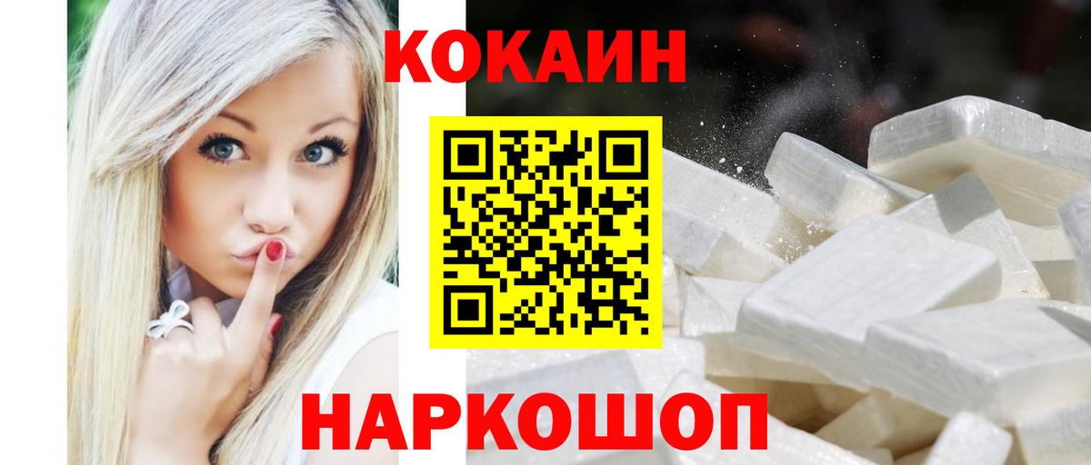 КОКАИН VHQ  COCAIN Эквадор  Тольятти  Вход с VPN 