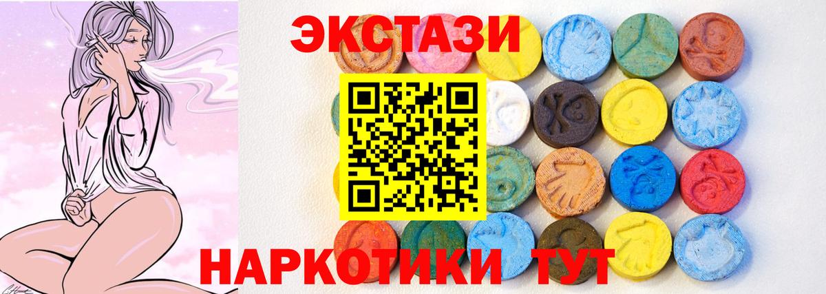 Тольятти  Экстази 250 мг  ЭКСТАЗИ  Вход с VPN 
