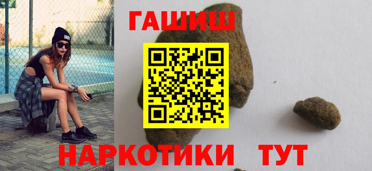 ГАШИШ 40% ТГК  Гашиш  ГАШИШ Изолятор  Тольятти  Вход с VPN 