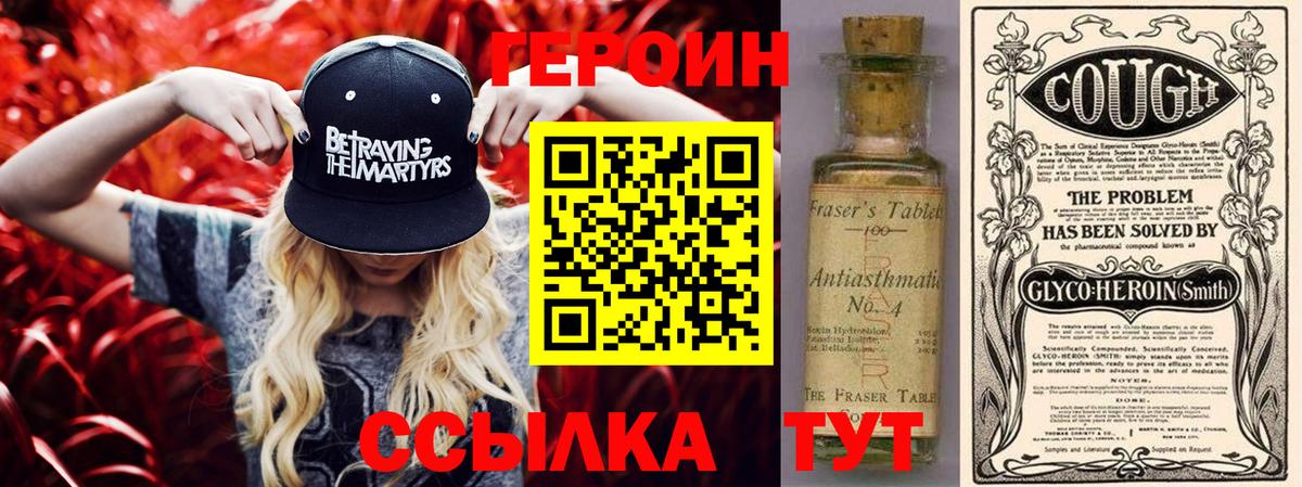 Тольятти  ГЕРОИН Афган  Героин  Вход с VPN 