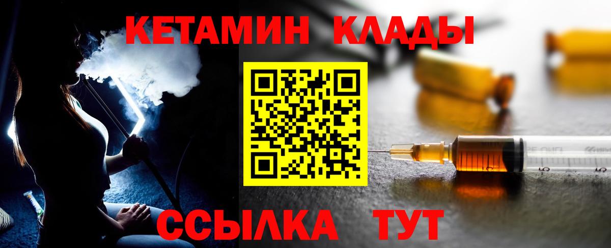 darknet наркотические препараты  Кетамин VHQ  Вход с VPN  Тольятти 