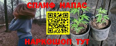 каннабис Северобайкальск