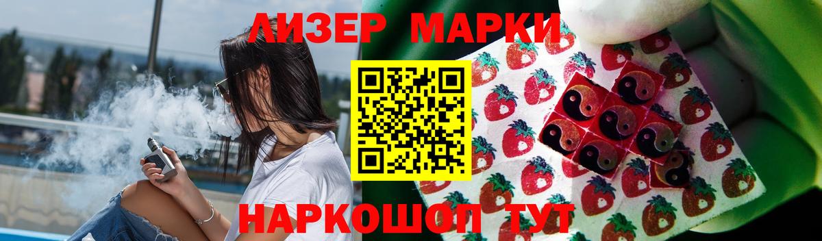 LSD-25 экстази ecstasy Тольятти