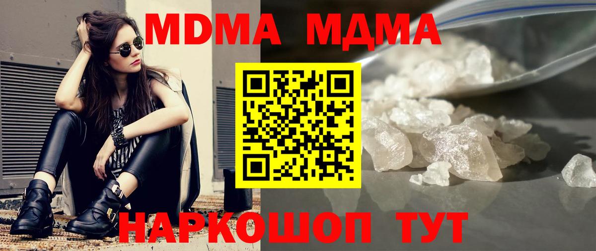 Тольятти  MDMA crystal  Вход с VPN 