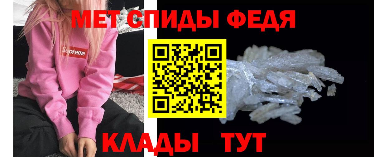 МЕТАМФЕТАМИН кристалл Тольятти