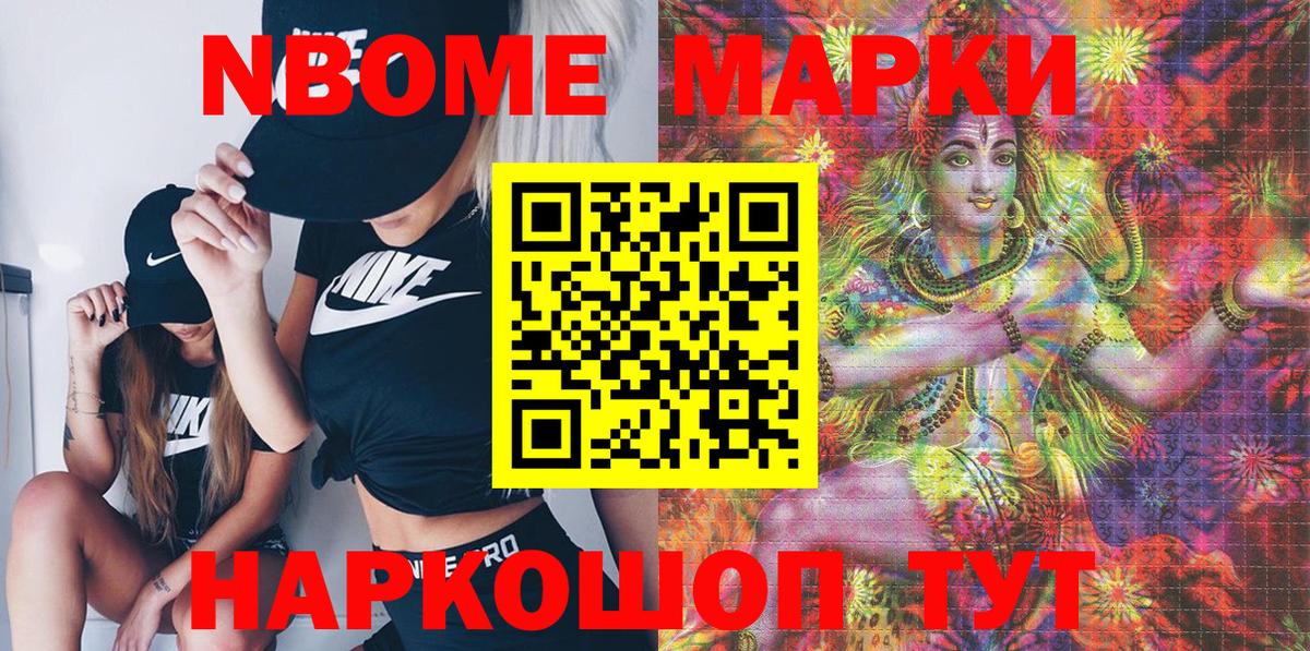 Марки 25I-NBOMe 1,8мг  Вход с VPN  Тольятти 