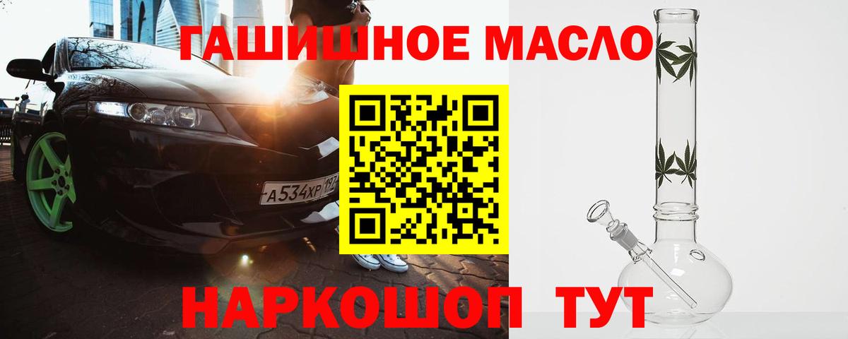 Дистиллят ТГК жижа  Вход с VPN  Тольятти  Дистиллят ТГК THC oil 