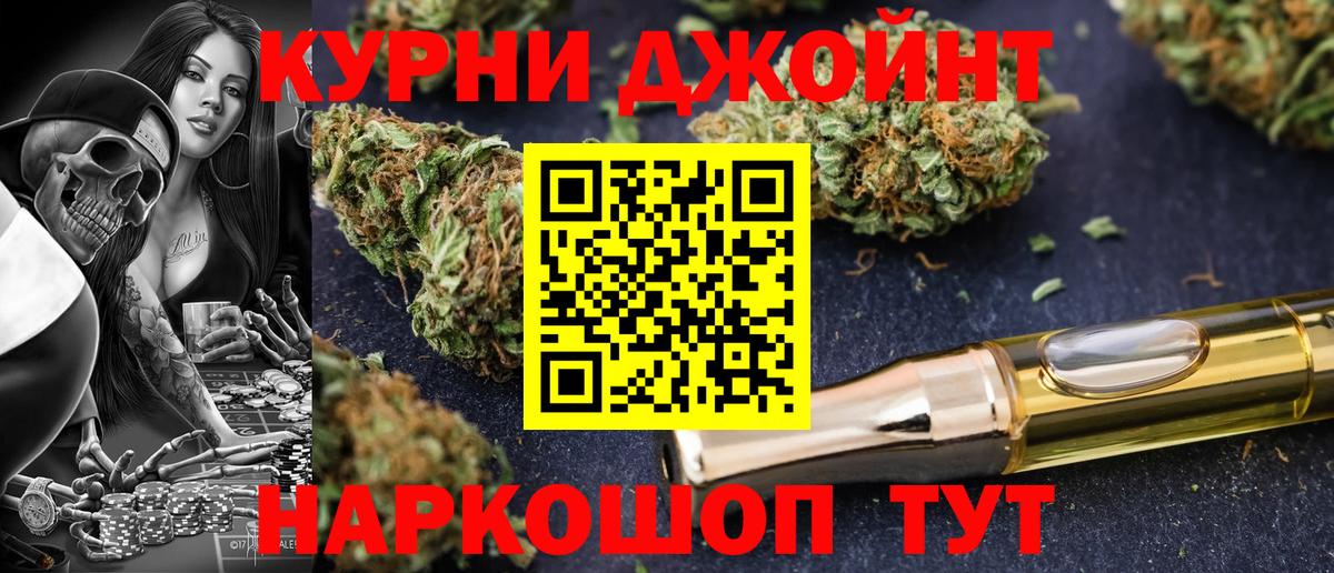 Бошки марихуана VHQ  Канабис марихуана  Шишки марихуана индика  Бошки Шишки индика  Тольятти  Вход с VPN 